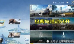 海岛最新模式爆料是什么,全新玩法，畅享无尽冒险之旅